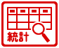 統計